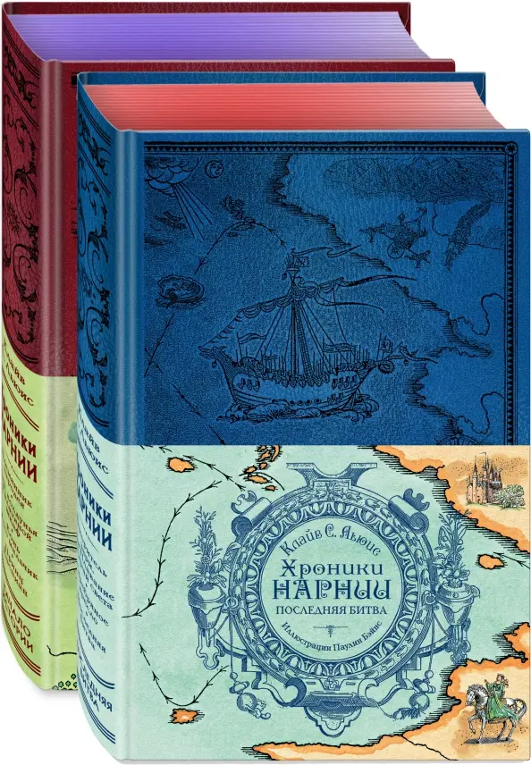 Хроники Нарнии