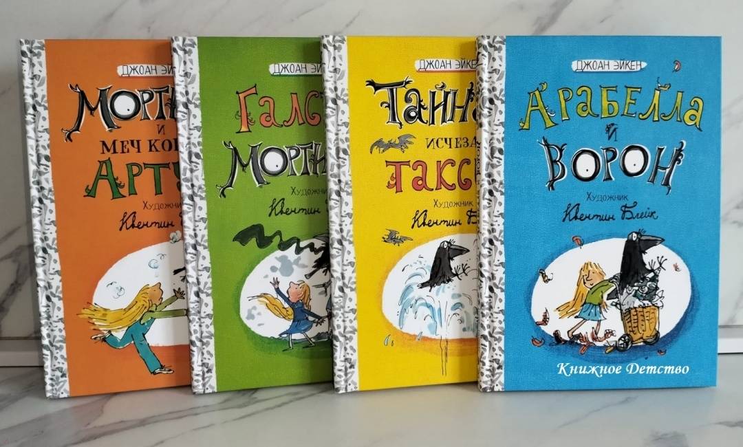 Истории про Арабеллу и Ворона