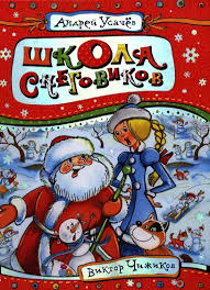 Серия про Дедморозовку