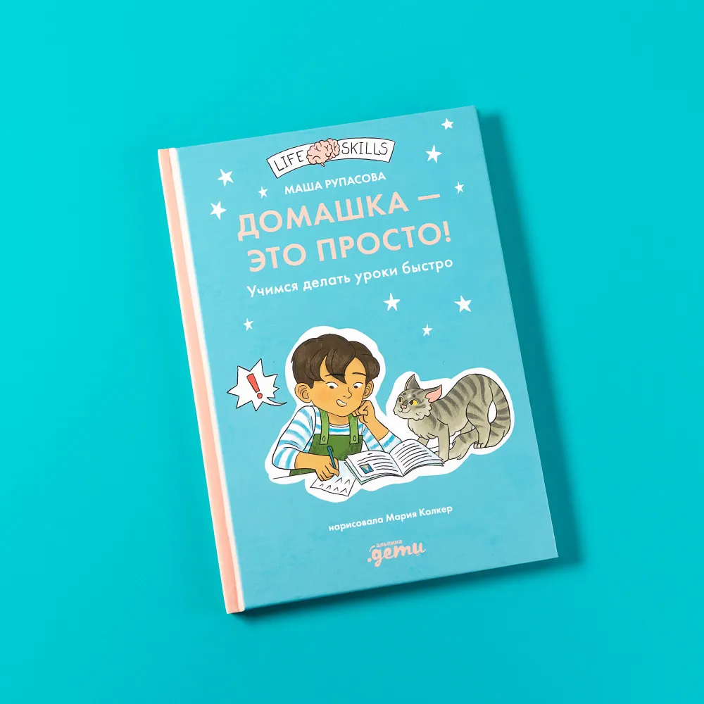 Домашка это просто!