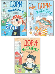 Дори-фантазерка