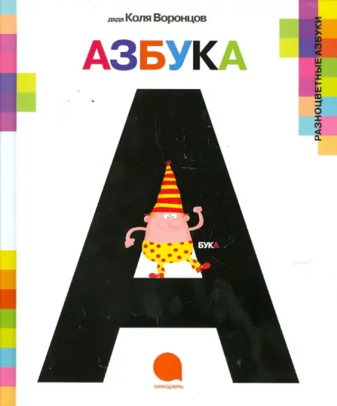 Азбука