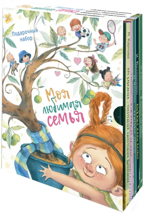 Моя любимая серия - о семье