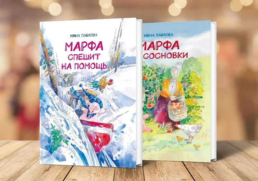 Марфа из Сосновки