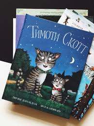 Книги Джулии Дональдсон